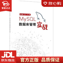 《MySQL数据库管理实战甘长春,孟飞》[49M]百度网盘|pdf下载|亲测有效