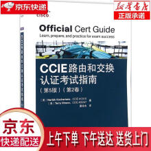 《CCIE路由和交换认证考试指南》[66M]百度网盘|pdf下载|亲测有效