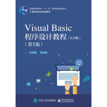 《VisualBasic程序设计教程》[64M]百度网盘|pdf下载|亲测有效