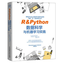 《R&Python数据科学与机器学习实践赠送全部源代码和数据文件chatgpt聊天机器人python数据科学实战入门r语言数据分析统计分析深度学习数据预处理统计建模人工智能深度学习ai》[40M]百度网盘|pdf下载|亲测有效