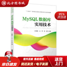 《MySQL数据库实用技术许春艳,王军,张静著,许春艳,王军,张静北方城》[70M]百度网盘|pdf下载|亲测有效