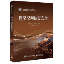 《:网络空间信息安全蒋天发》[82M]百度网盘|pdf下载|亲测有效