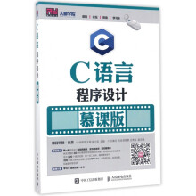 《C语言程序设计》[85M]百度网盘|pdf下载|亲测有效