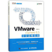 《VMWAREVSPHERE6.5企业运维实战王春海作书籍》[79M]百度网盘|pdf下载|亲测有效