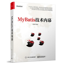 《MyBatis技术内幕》[64M]百度网盘|pdf下载|亲测有效