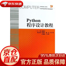 《全国计算机等级考试一级教程：计算机基础及Photshop应用》[67M]百度网盘|pdf下载|亲测有效