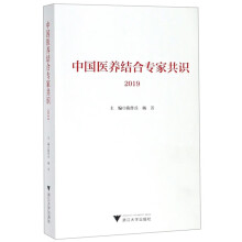 《中国医养结合专家共识中国医养结合专家共识》[60M]百度网盘|pdf下载|亲测有效