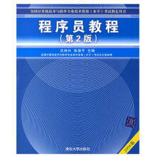 《程序员教程》[82M]百度网盘|pdf下载|亲测有效