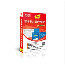 《青海省建筑工程资料管理软件版青海建筑市政安装园林资料软件》[45M]百度网盘|pdf下载|亲测有效