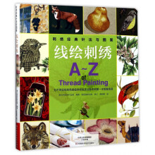 《线绘刺绣》[52M]百度网盘|pdf下载|亲测有效