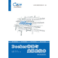 《Docker容器与虚拟化技术》[45M]百度网盘|pdf下载|亲测有效