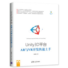 《Unity3D平台AR与VR开发快速上手》[50M]百度网盘|pdf下载|亲测有效