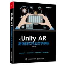 《UnityAR增强现实自学教程书籍李晔》[84M]百度网盘|pdf下载|亲测有效