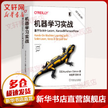 《机器学习实战基于Scikit-Learn、Keras和TensorFlow(原》[57M]百度网盘|pdf下载|亲测有效