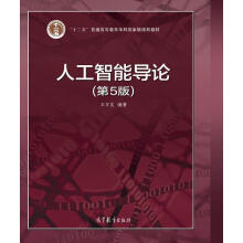 《人工智能：智能制造北方城》[47M]百度网盘|pdf下载|亲测有效