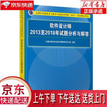 《软件设计师至年试题分析与解答全国计算机专业技术资格考试办公室.》[63M]百度网盘|pdf下载|亲测有效