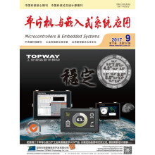 《单片机与嵌入式系统应用九期》[77M]百度网盘|pdf下载|亲测有效