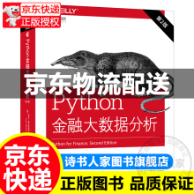 《Python金融大数据分析第2版金融行业开发核心应用编程语言金融时间序列数据处理书籍》[43M]百度网盘|pdf下载|亲测有效