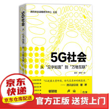 《边缘计算2.0：网络架构与技术体系5G社会》[90M]百度网盘|pdf下载|亲测有效