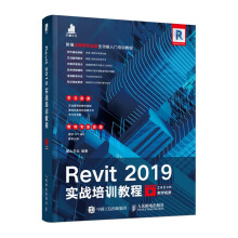 《Revit实战培训教程》[83M]百度网盘|pdf下载|亲测有效