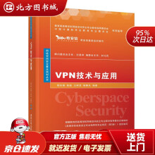 《VPN技术与应用杨东晓、陈蛟、王树茂、杨静岚北方城》[77M]百度网盘|pdf下载|亲测有效