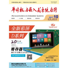《单片机与嵌入式系统应用.十期》[55M]百度网盘|pdf下载|亲测有效