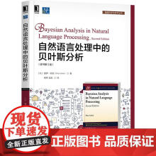 《自然语言处理中的贝叶斯分析计算机网络计算机控制仿真与人工智能机械工业》[53M]百度网盘|pdf下载|亲测有效