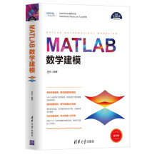 《MATLAB数学建模MATLABRa软件教程书籍常用MATLAB建模函数》[86M]百度网盘|pdf下载|亲测有效