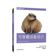《可穿戴设备设计》[72M]百度网盘|pdf下载|亲测有效