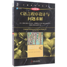 《C语言程序设计与问题求解》[42M]百度网盘|pdf下载|亲测有效