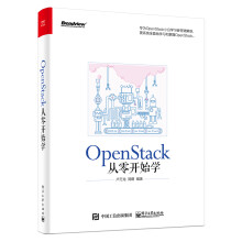 《OpenStack从零开始学计算机与互联网书籍》[68M]百度网盘|pdf下载|亲测有效