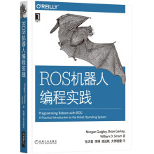 《ROS机器人编程实践》[88M]百度网盘|pdf下载|亲测有效