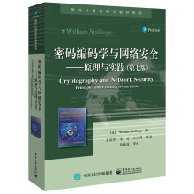 《密码编码学与网络安全――原理与实践》[44M]百度网盘|pdf下载|亲测有效