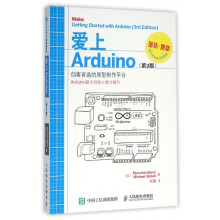 《爱上Arduino》[68M]百度网盘|pdf下载|亲测有效