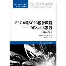 《FPGA与SOPC设计教程——DE2-实践任爱锋,张志刚书籍》[58M]百度网盘|pdf下载|亲测有效