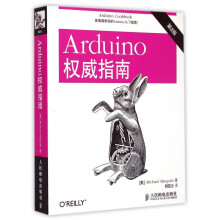《Arduino权威指南》[81M]百度网盘|pdf下载|亲测有效