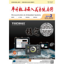 《单片机与嵌入式系统应用二期》[46M]百度网盘|pdf下载|亲测有效