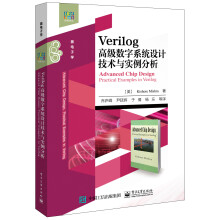 《Verilog高级数字系统设计技术与实例分析》[61M]百度网盘|pdf下载|亲测有效