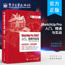 《SketchUpPro中文版入门精通与实战程晓雷BIM建筑信息模型设计》[71M]百度网盘|pdf下载|亲测有效