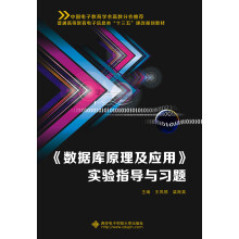 《实验指导与习题》[68M]百度网盘|pdf下载|亲测有效