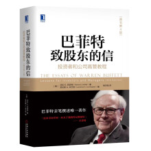 《巴菲特致股东的信投资者和公司高管教程原书第4版金融投资理财指南股票入门书籍》[96M]百度网盘|pdf下载|亲测有效