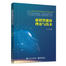 《虚拟智能体理论与技术》[42M]百度网盘|pdf下载|亲测有效