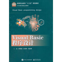 《VisualBasic程序设计书籍计算机与互联网编程语言与程序设计》[79M]百度网盘|pdf下载|亲测有效