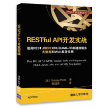 《RESTfulAPI开发实战使用RESTJSONXML和JAX-RS构建微服务大数据和Web服务应用》[41M]百度网盘|pdf下载|亲测有效