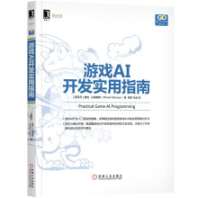 《游戏AI开发实用指南》[77M]百度网盘|pdf下载|亲测有效