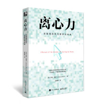 《离心力：互联网历史与数字化未来》[80M]百度网盘|pdf下载|亲测有效