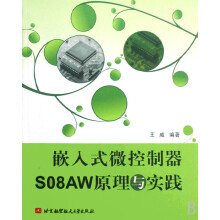 《嵌入式微控制器SAW原理与实践》[85M]百度网盘|pdf下载|亲测有效