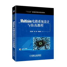 《Multisim电路系统设计与仿真教程畅销书作者具备年EDA电子类教材编写经验》[72M]百度网盘|pdf下载|亲测有效