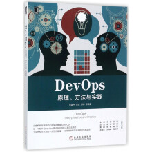 《DevOps》[44M]百度网盘|pdf下载|亲测有效