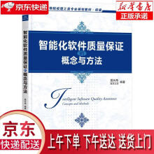 《智能化软件质量的概念与方法聂长海机械工业》[54M]百度网盘|pdf下载|亲测有效